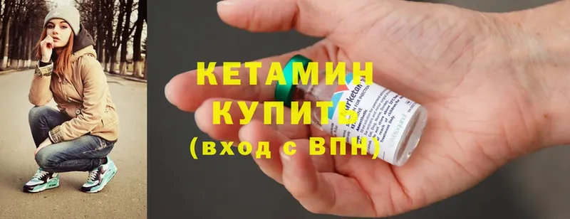 Кетамин ketamine  Красноуфимск 